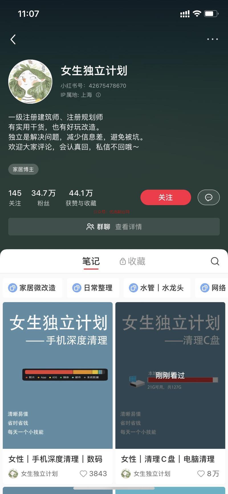 普通的简单日常技能分享…#情报-搞钱情报论坛-网创交流-优选副业网